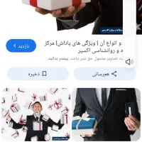 سلام پاداش