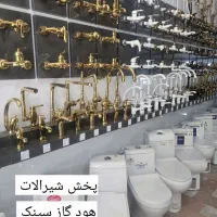 پخش گاز و هود وسینک &ضد خش و لکه