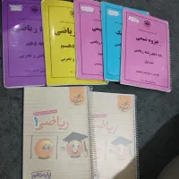 جزوه های رشته ریاضی