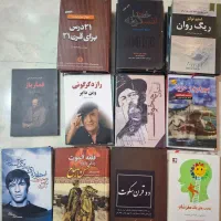 کتاب رمان روانشناسی تاریخ|کتاب و مجله تاریخی|تهران, فلسطین (میدان انقلاب)|دیوار