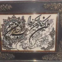 تابلو وان یکاد