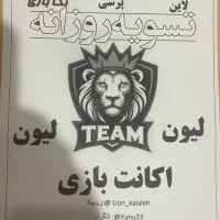 تست هوش لیون