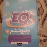 کتاب EQ  پایه ششم گاج