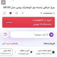 ۳ عدد چرخ خیاطی صنعتی خانگی