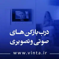آیفون تصویری وینتا با 4 سال گارانتی