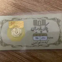 سکه های زیر یک گرم