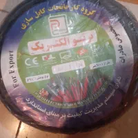 کابل ۲در۴و۲در۲/۵