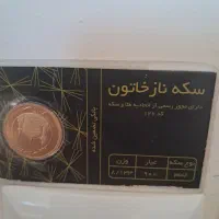 فروش یک عدد سکه امامی 86