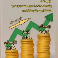 بیمه سامان عمر و طلا تخفیف ویژه