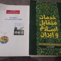 کتاب های آزمون استخدامی آموزش و پرورش