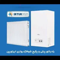 همکار خانم جهت کار فروش  قطعات پکیج رادیاتور