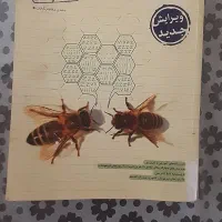 کتاب علوم تیز هوشان خیلی سبز|کتاب و مجله آموزشی|اصفهان, شهید رجایی|دیوار