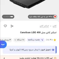 اسکنر نو پلمپ