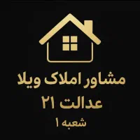 حدود100-متری-مناسب-مطب-وخدمات-پزشکی-اوایل-عدالتها