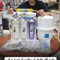 آب تصفیه  حرفه ای خونگی  سانوین|آب‌سردکن و تصفیه آب|قم, شاه ابراهیم|دیوار