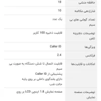 تلفن پاناسونیک|تلفن رومیزی|کرج, اصفهانی‌ها|دیوار