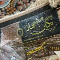 فرش نگین مشهد۲۵۰۰ شانه|فرش|اندیشه, اندیشه فاز ۴|دیوار