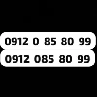 0912 085 80 99