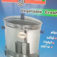 سبزی خورد کن