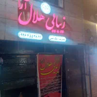 اجاره-لاین-در-سالن-زیبایی