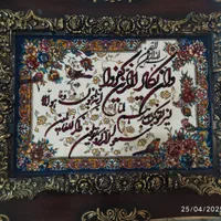 تابلوفرش وان یکاد