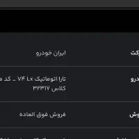 حواله خودرو
