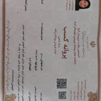 مشاور چک صیادی ،جواز،کارت بازرگانی، فنی ‌حرفه ای|خدمات مالی، حسابداری، بیمه|تهران, ایران|دیوار