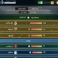 اکانت بازی مربی برتر|کنسول، بازی ویدئویی و آنلاین|تهران, سلسبیل شمالی|دیوار