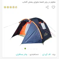 چادر مسافرتی fit دو پوش و تک پوش|کوهنوردی و کمپینگ|تهران, شهرک دانشگاه شریف|دیوار