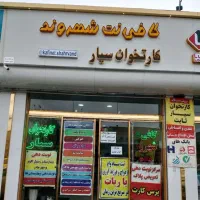 استخدام نیرو