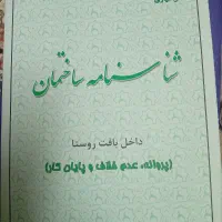 خونه-باغ-یا-باغچه-ویلایی-نیمه-کاره