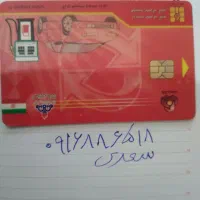 سلام دوستان امروز کارت سوخت پژو گم کردم