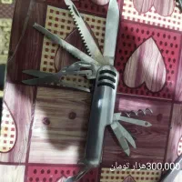 چاقوهمه کاره