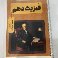 جزوه استادان قلمچی پایه‌دهم