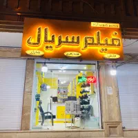واگذاری ویدیو کلوپ