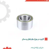 تسمه ،بلبرینگ، کاسه نمد و اورینگ|قطعات یدکی و لوازم جانبی|شیراز, محمدیه|دیوار