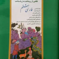 فروش11عدد کتاب‌های خیلی سبز وکمک درسی وتیز هوشان|کتاب و مجله آموزشی|داران, |دیوار