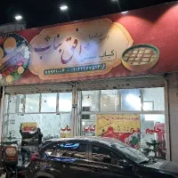 حلیم و غذا تخفیف شب یلدا تجریش الاهیه