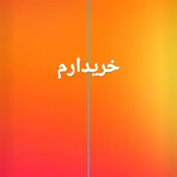 کارت گمشده ***|اشیا|جیرفت, |دیوار