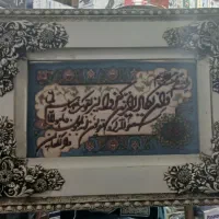 تابلو دست بافت