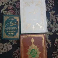قران حکیم