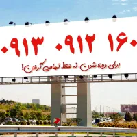 سیم کارت بیلبوردی