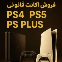 اکانت پلستیشن ۴ و ۵ وپلاس