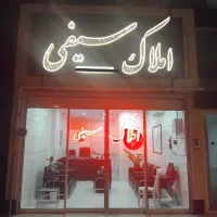 آپارتمان-سنبل-سپاه