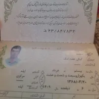 مدارکم  گم کردم هرکی تحویل بده مژدگانی میدم|اشیا|ایذه, |دیوار