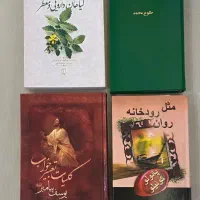 کتاب|کتاب و مجله ادبی|ارومیه, |دیوار
