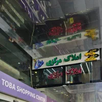 فروش 25 متر تجاری پاساژ طوبی چیتگر/دریاچه/22|فروش مغازه و غرفه|تهران, شهرک صدرا|دیوار