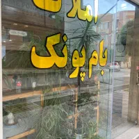 مغازه73 متری بلوار حکیم