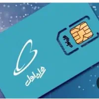 همراه اول فعال