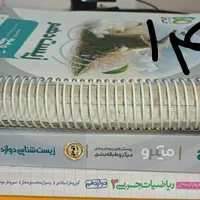 کتاب های کنکوری تجربی و انسانی